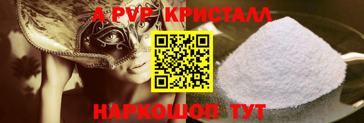 APVP кристаллы  APVP  Alpha PVP мука  Кудрово  Вход с VPN 