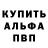 Амфетамин 98% Kevin Burtnick