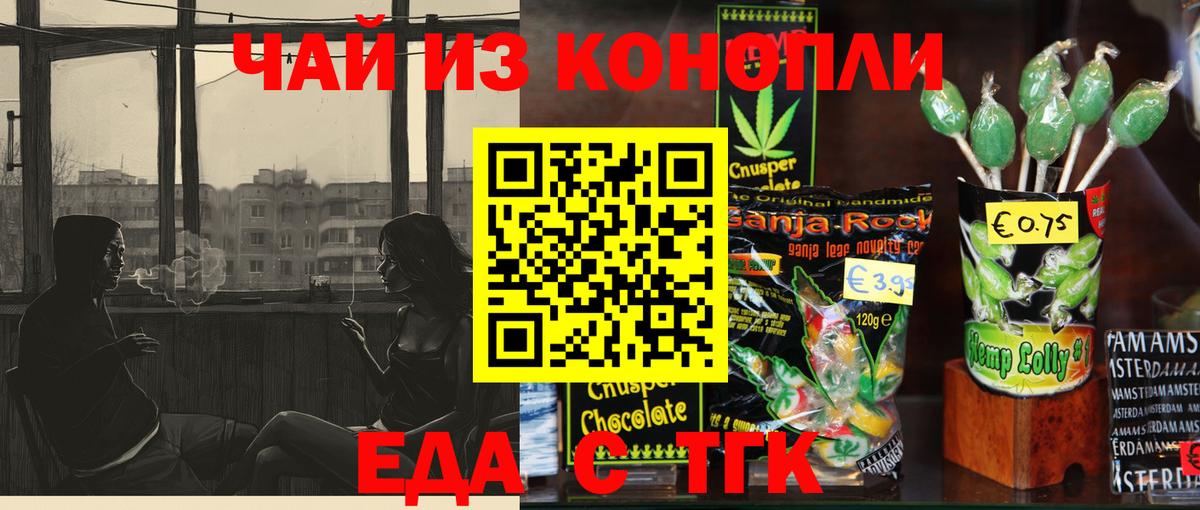 Кудрово  Cannafood марихуана  Вход с VPN 