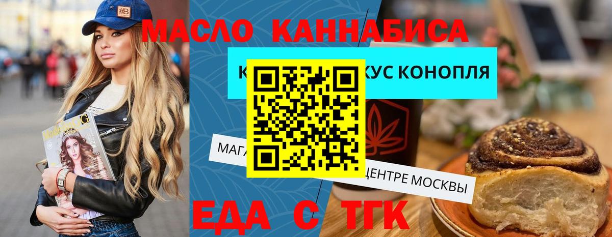 Canna-Cookies марихуана Кудрово