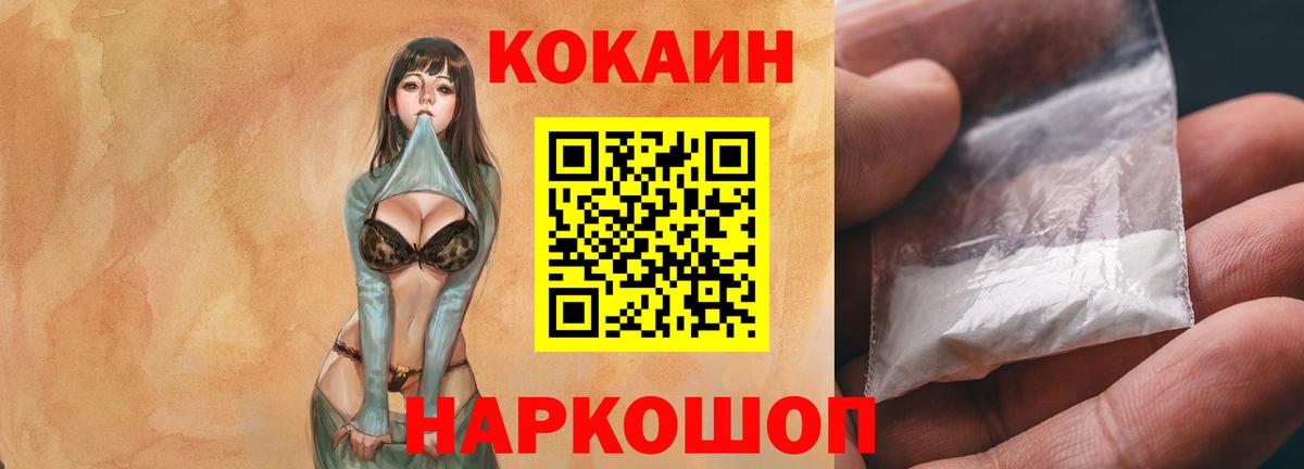 Cocaine Колумбийский Кудрово