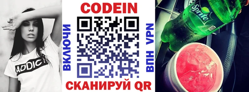 наркошоп  Кудрово  Codein напиток Lean (лин) 