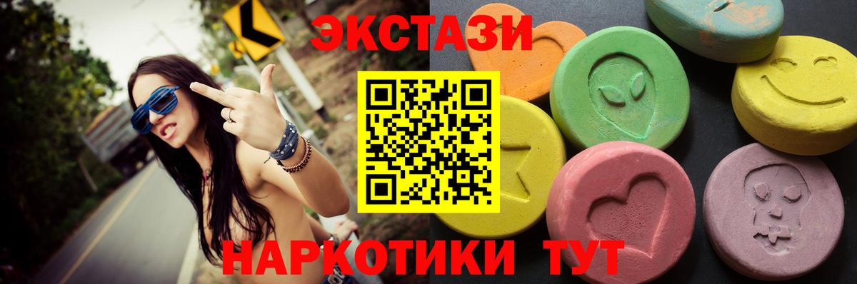 Кудрово  ЭКСТАЗИ  блэк спрут ссылка  Экстази MDMA  Экстази DUBAI  Вход с VPN 