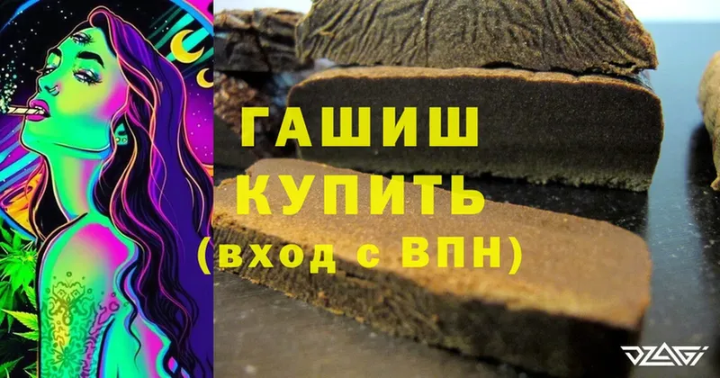 наркотики  MEGA зеркало  ГАШ hashish  Кудрово 