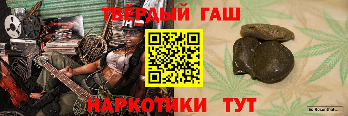 Гашиш Изолятор  ГАШ hashish  Вход с VPN  ГАШИШ  Кудрово 