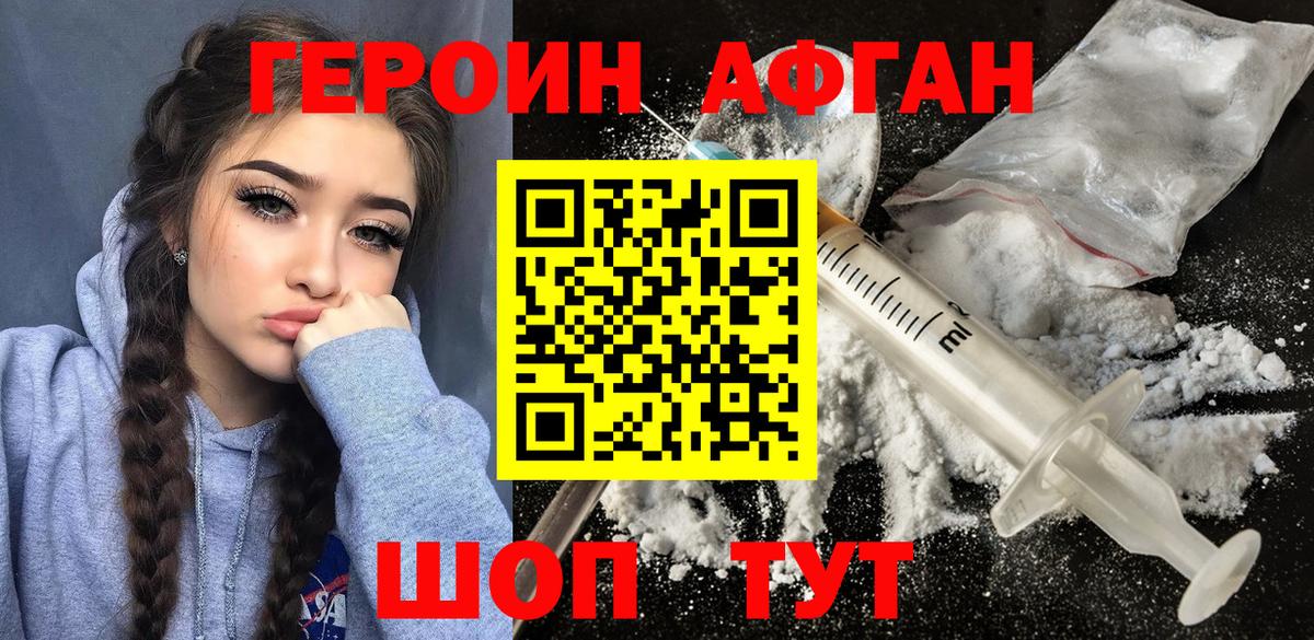 Героин гречка Кудрово