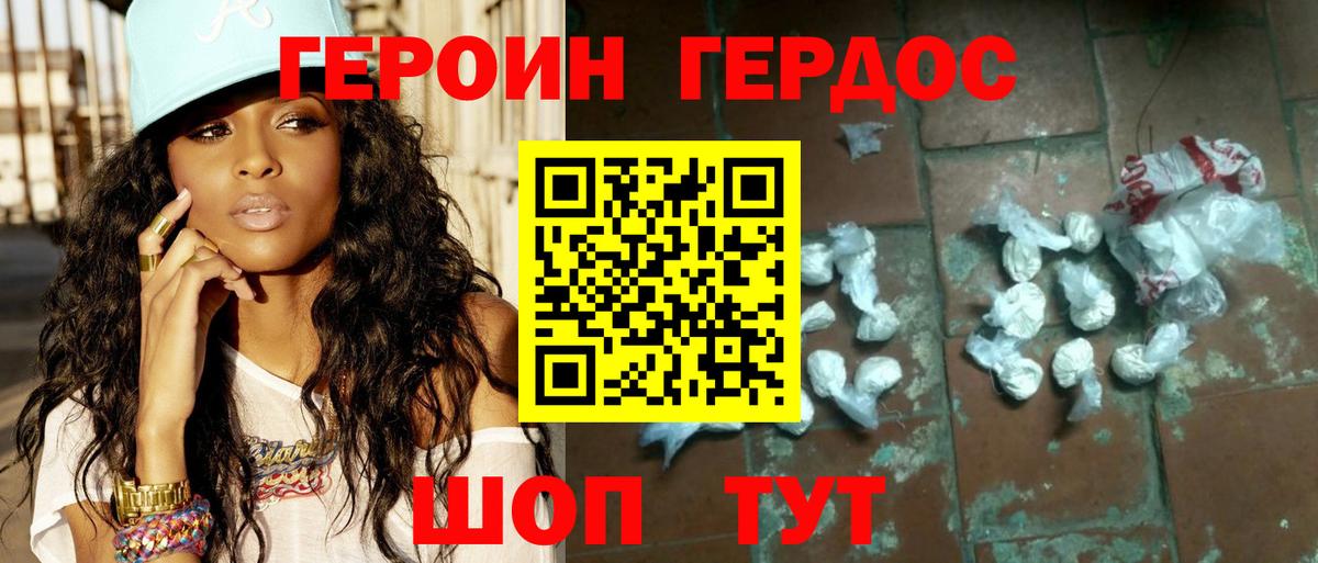 ГЕРОИН гречка  Вход с VPN  Кудрово 