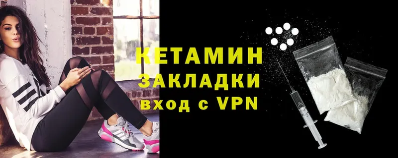 КЕТАМИН VHQ  Кудрово 