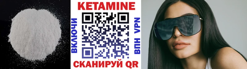 КЕТАМИН VHQ  купить наркотики сайты  Кудрово 
