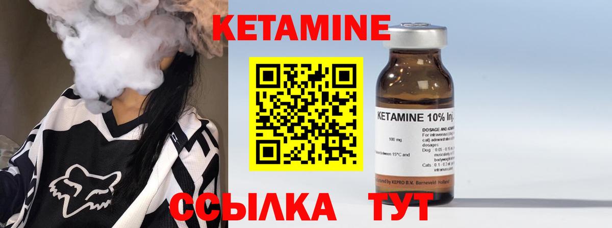 КЕТАМИН ketamine  Вход с VPN  Кетамин ketamine  Кудрово 