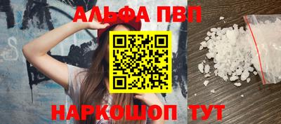 альфа пвп VHQ Бузулук
