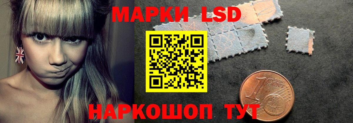 LSD-25 экстази кислота  ЛСД экстази кислота  Кудрово  Вход с VPN 