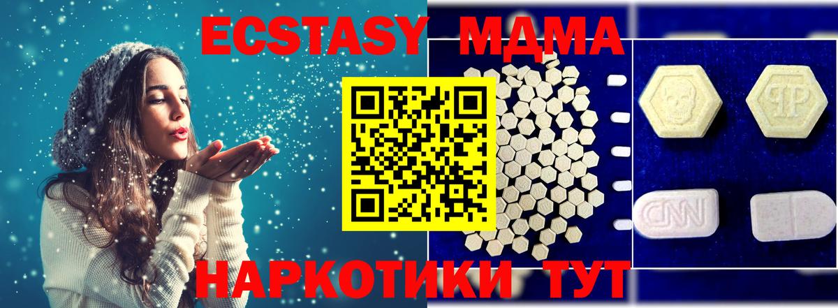 Кудрово  МДМА crystal  МДМА молли  Вход с VPN 
