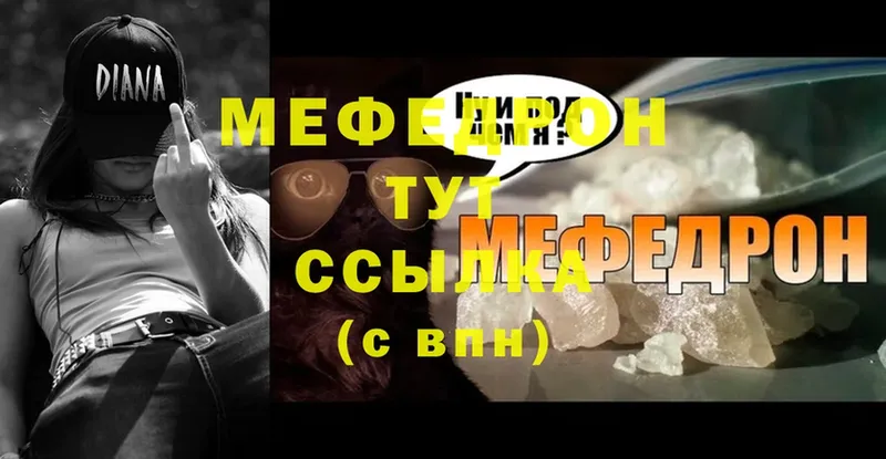 МЯУ-МЯУ кристаллы  купить наркоту  Кудрово 