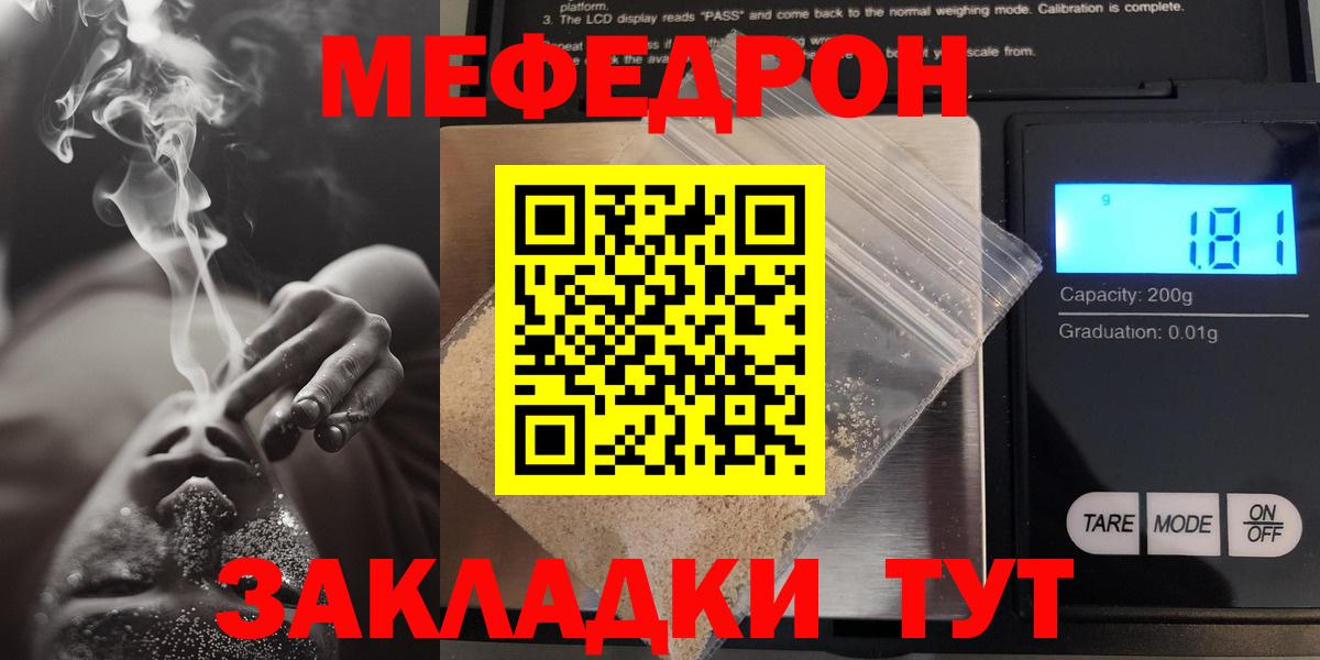 МЯУ-МЯУ  Вход с VPN  Кудрово  МЯУ-МЯУ мука  Меф мука 