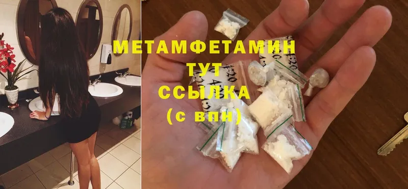 где найти   Кудрово  МЕТАМФЕТАМИН Декстрометамфетамин 99.9% 