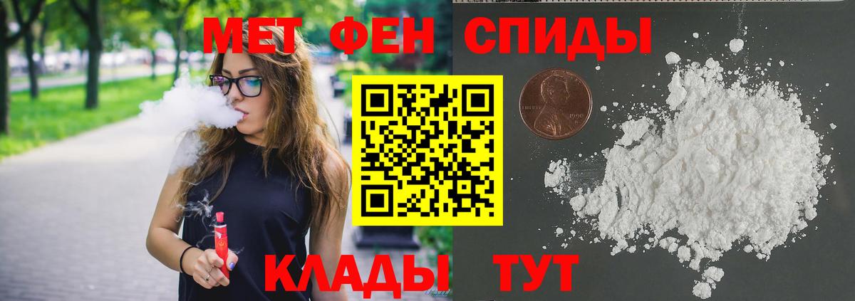 МЕТАМФЕТАМИН  Вход с VPN  Кудрово  Метамфетамин кристалл 